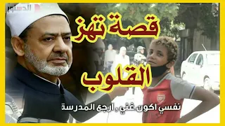 صابر من طفل مشرد في شوارع مصر الى نجم على مواقع التواصل الاجتماعي 