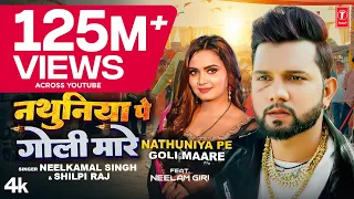  video neelkamal singh shilpi raj nathuniya pe goli maare bhojpuri song 2023