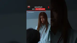 แบบนี้หมอผิดมั้ย? #PlasticBeauty #สวยพลาสติก #NetflixThailand #พากย์ไทย #shorts