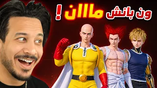 سايتاما في ببجي موبايل 🔥