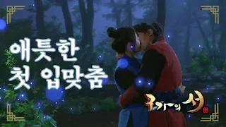 gu family book