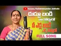 Download Lagu Raraa Pilaga O Palleturi Monaga | Latest Folk Songs | Jakkula Kalamma Yadav | kalammayadavjakkula