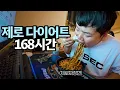 Download Lagu 고도비만 환자가 7일 동안 제로음식만 섭취 후 일어난 기적