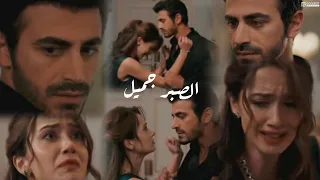 مرجان و اتيش   اغنية الصبر جميل                     مسلسل الاعراف         دندنها