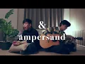 แอบดี - STAMP (cover) | ampersand &