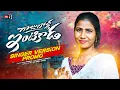Download Lagu Gajulolla Intikada Promo Song | Singer Prabha New Folk Songs 2025 | Fly On Reels | Latest Folk Songs