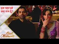 Lagu Iss Pyar Ko Kya Naam Doon? | Beautiful moments at Khushi-Arnav's Sangeet! - Part 2