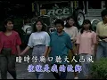 葉啟田 - 故鄉.mpg