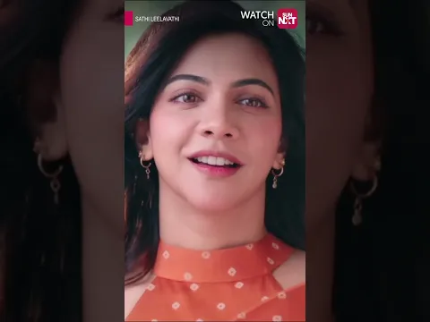 Ungala paatha enake love varudhe | Sathi Leelavathi | Sun NXT  #love #movie #entertainment