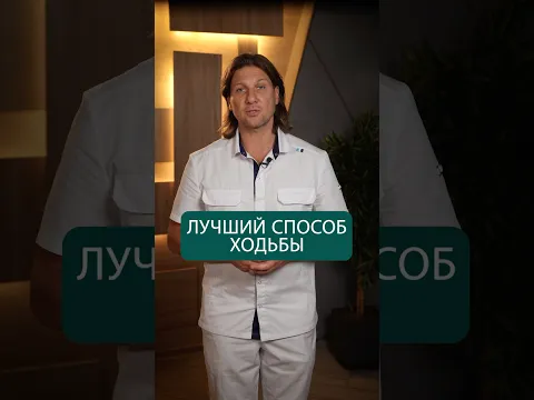 Интервальная ходьба заменит вам СПОРТЗАЛ! #здоровье #ходьба #зож