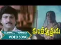 Download Lagu Gummalu Thommidi Video Song || Kunti Putrudu Telugu || Mohan Babu, Vijayashanti
