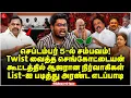 Download Lagu Sep 5-ல் சம்பவம்! Twist வைத்த Sengottaiyan! List-ஐ படித்து அரண்ட Edappadi! Indrakumar Theradi | ADMK