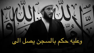 وثائقي من هو الشيخ امير القريشي 