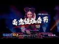 Lagu ㊣92CCDJ 【YueTham专属 V2】 停顿 x 落空 x 姓名 x 一个路人 x 我曾像个傻子一样爱你  x 高速慢摇毒药 | Manyao DJ REMIX
