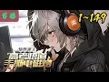Download Lagu 【最新】《悟性逆天：高考悟道，手撕电磁炮》EP1~149  高考物理最后一题是电磁炮？苏勤绑定悟性逆天系统，高考考场手撕电磁炮！军工科技部直接炸了！你这电磁炮四百公里射程？