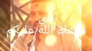 ما شاء الله عليكم دندنها