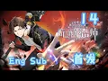 Download Lagu 爆款上线【首发】【Eng Sub】第三炼狱突发质变，尚北小队全军覆没？！《全民转职：觉醒奇迹锻造师/Awakening Miracle Forger》EP14  #newanime