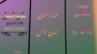 بوزلف جعلاني  مريم  دندنها