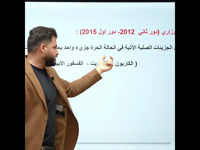 ⁣#وزاريات_الثالث_متوسط