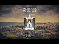 Download Lagu Mawtini / مَــوطِــنــي | Unofficial Anthem of Palestine | Arabic \u0026 English lyrics