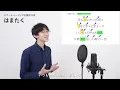 【ボイストレーナーが歌う】奏 / スキマスイッチ【歌い方解説付き by シアーミュージック】