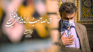 ا ن ا صاح ب  الد  واه ي ال ع ظ مى   السيد مصطفى الموسوي   دعاء أبي حمزة الثمالي دندنها