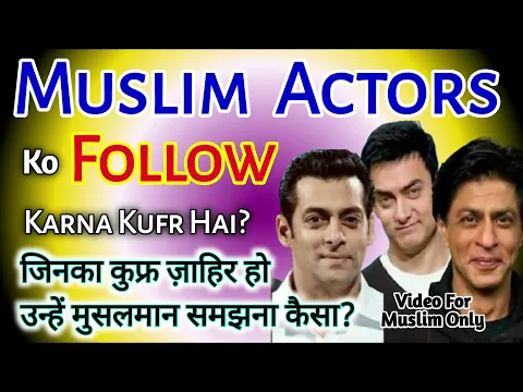 Actor Ko Follow Karna Kufr | Namnihad Muslim Actor Ko Ideal Banana Muhabbat Rakhna DP Lagana