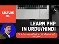PHP FOR Loop Tutorial in Urdu Hindi Table with FOR Loop