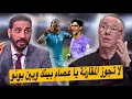Download Lagu هكذا رد بدرالدين الإدريسي و منعم عن عصام الحضري🔥 لم تصل للعالمية