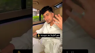 حمو الطيخا معـ عروسته  حمو الطيخا معـ عروسته