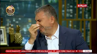 بكاء عمرو الليثي علي الهواء بعد عرض صورة والدته و يوجه رسالة مؤثرة لها دندنها