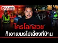 Download Lagu เด็ดหัวขอทานเขมร ส่งกลับไปตุยคาบ้าน ชดใช้แทนเพื่อนร่วมชาติ ขู่สังxารลูก “กัน จอมพลัง”