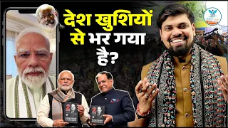 देश खुशियों से भर गया है? | PM Modi Instagram Video | Analysis by Arvind Bhadauriya Naiya Paar