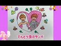 てんとう虫のサンバ