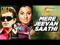 Lagu MERE JEEVAN SAATHI SUPERHIT OLD HINDI ROMANTIC MOVIE (1972) 4K | RAJESH KHANNA, TANUJA, HELEN
