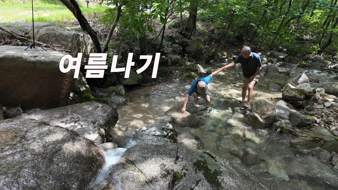 폭염에 평범한 장년 부부의 소소한 캠핑.  춘천 인근 맛집. 슈퍼포지션 쉘터 サムネイル