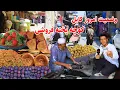Download Lagu Kabul _afg, شهر کابل  کوچه پخته فروشی کابل در گزارش میلاد
