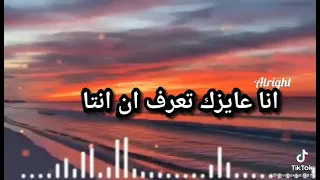انا عايزك ترتاح يا حبيبي حالات واتس رومانسي 