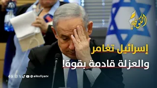 العلي طموح اليمين المتطرف في ضم الضفة سيفشل وسيعم ق عزلة إسرائيل 