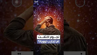 بحث علمي مثير يكشف أين اختفت الأجسام المضيئة في سماء الخمسينيات 