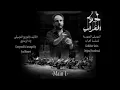 IYAD RIMAWI - Main 1 (from Godfather Orient Club Soundtrack)