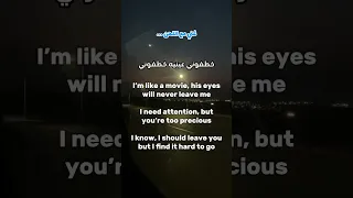 خطفوني عينيه عمرو دياب جنا دياب غني مع اللحن لحن خطفوني عينيه خطفوني ترند Song 