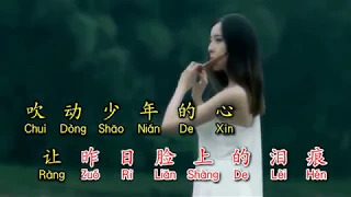 Download Ming Tian Hui Geng Hao 明天会更好  KTV Lyrics MP3