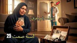 عملت خادمة 25 عام ا والصدمة حين اكتشف ابنها الحقيقة  عملت خادمة 25 عام ا والصدمة حين اكتشف ابنها الحقيقة