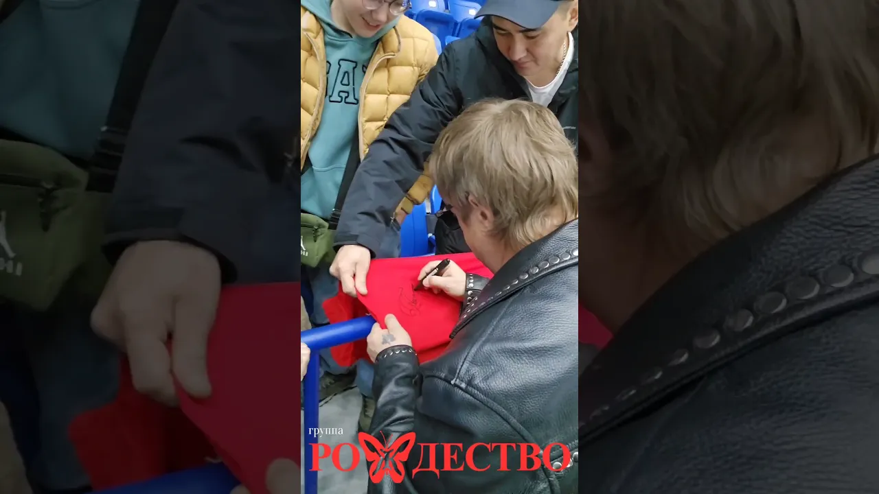 группа Рождество