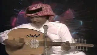 محمد عبده مهفهفة ياشبيه صويحبي عود وايقاع طرب فخم جودة عالية Simo05055 