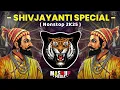 Lagu Nonstop Chh. Shivaji Maharaj DJ Song | Shivjayanti Songs | Shivjayanti Special Songs | शिवजयंती गाणी
