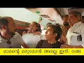Download Lagu മാമന്റെ മരുമോൻ അല്ലെ ഇത്.  ങ്ങേ ?👌🤣😲😲🤩Keshu Ee Veedinte Nadhan - Comedy Scene