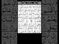 Download Lagu Surah Al-Alaq (96) Part 1 - LARGEST FONT + Finger Tracking | Sudais' Beautiful recitation
