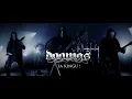 Lagu Doomas - IA KINGU! Official video